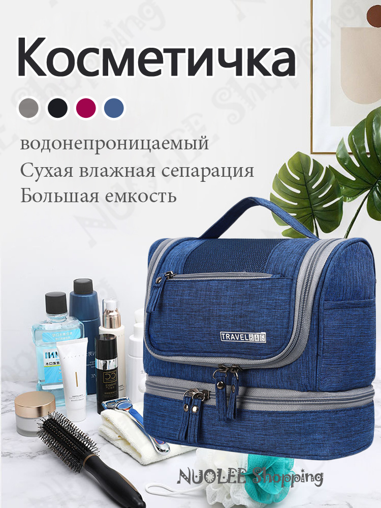Косметичка #1