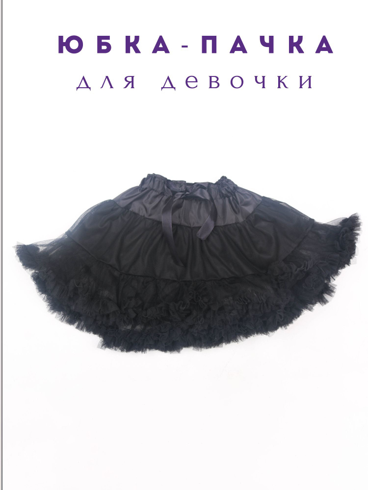 Юбка Стиль #1