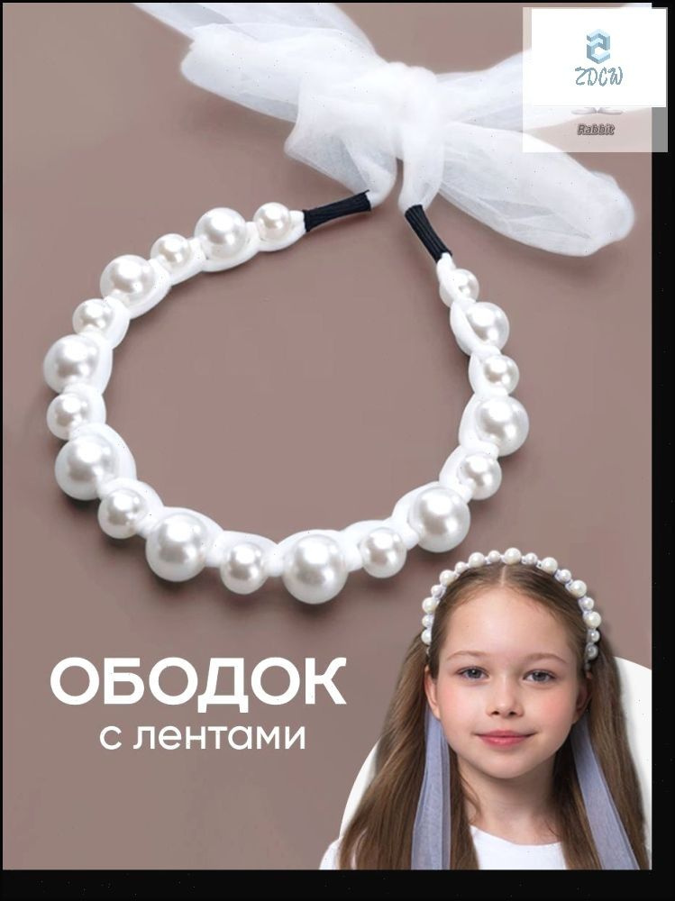 Ободок 1 шт. #1