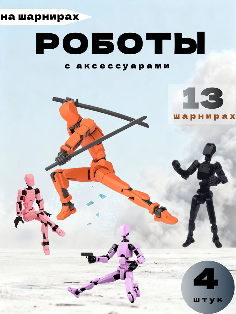 игрушка #1