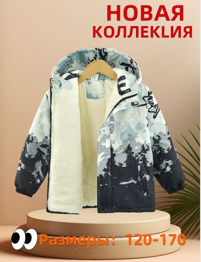 Куртка #1