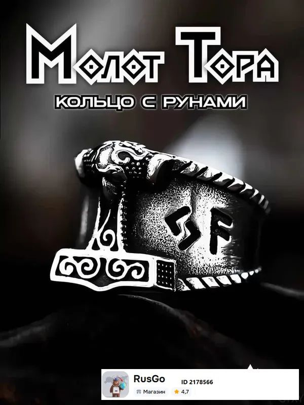 Кольцо Печатка #1