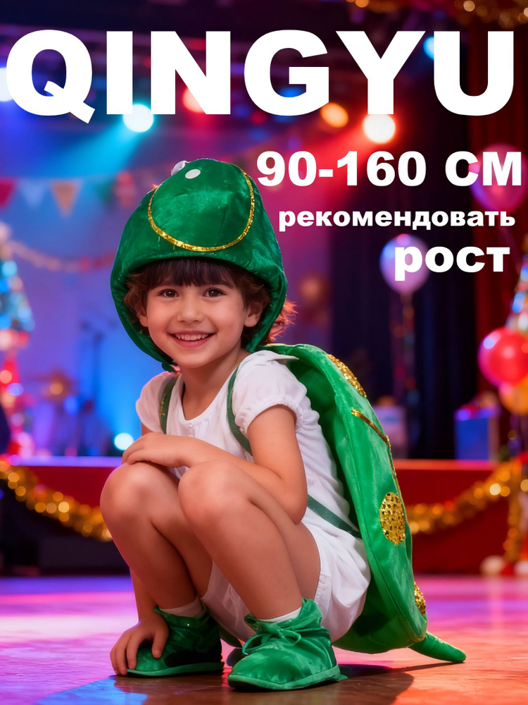Карнавальная одежда #1