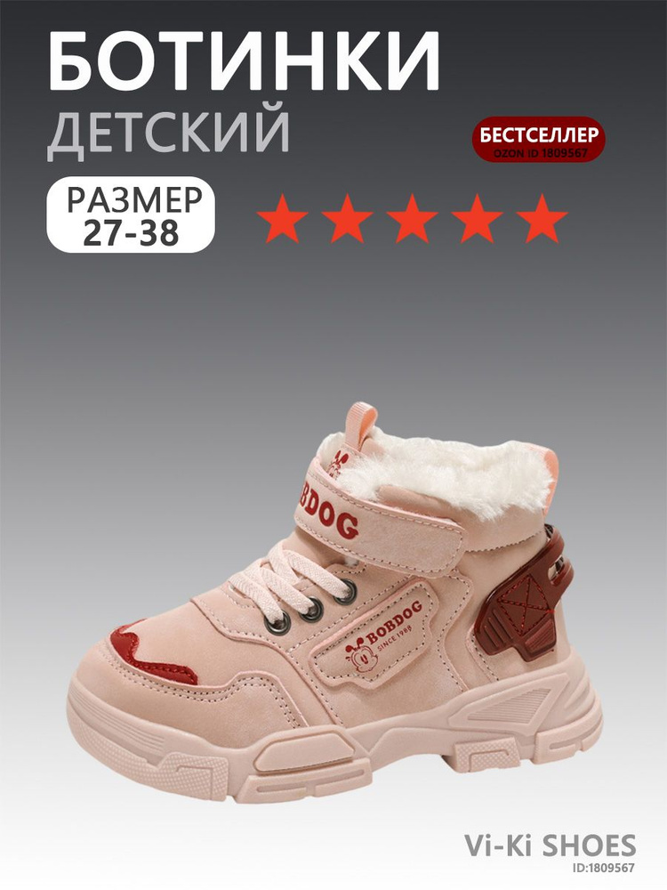 Ботинки #1