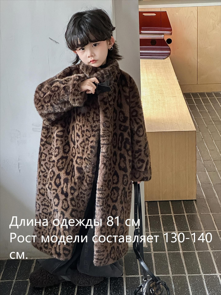 Пальто #1