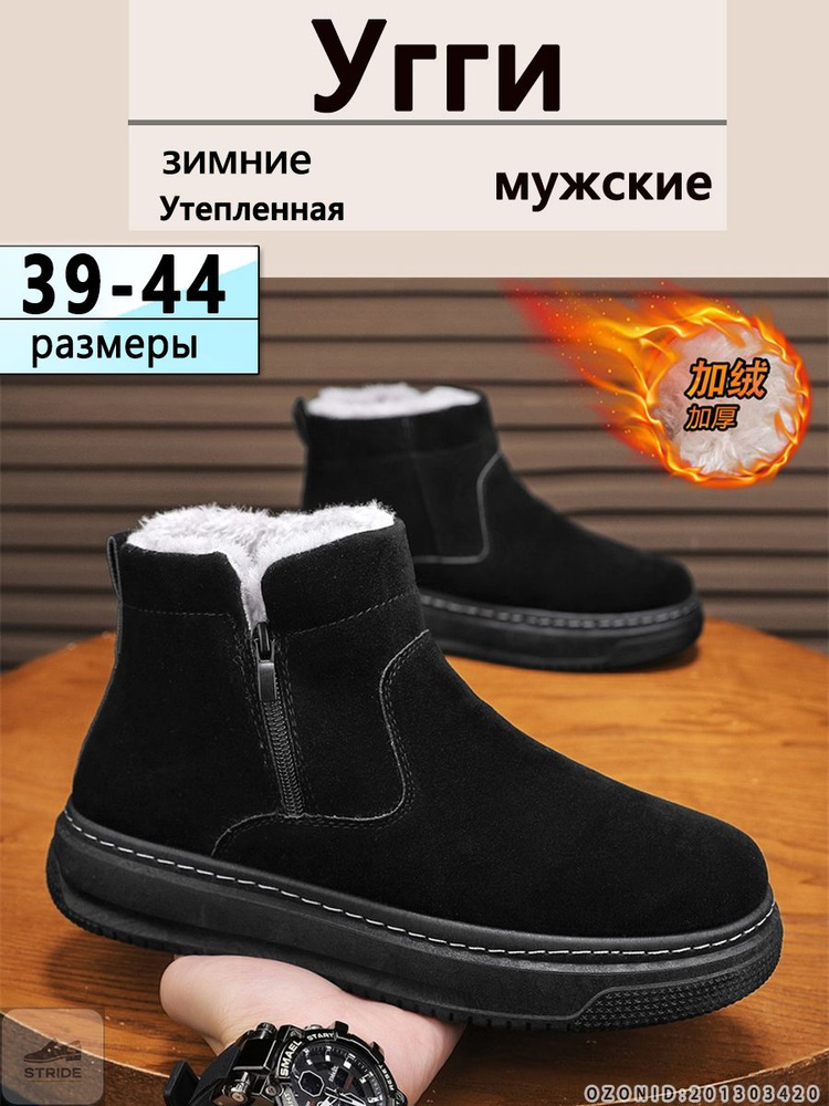 Угги #1