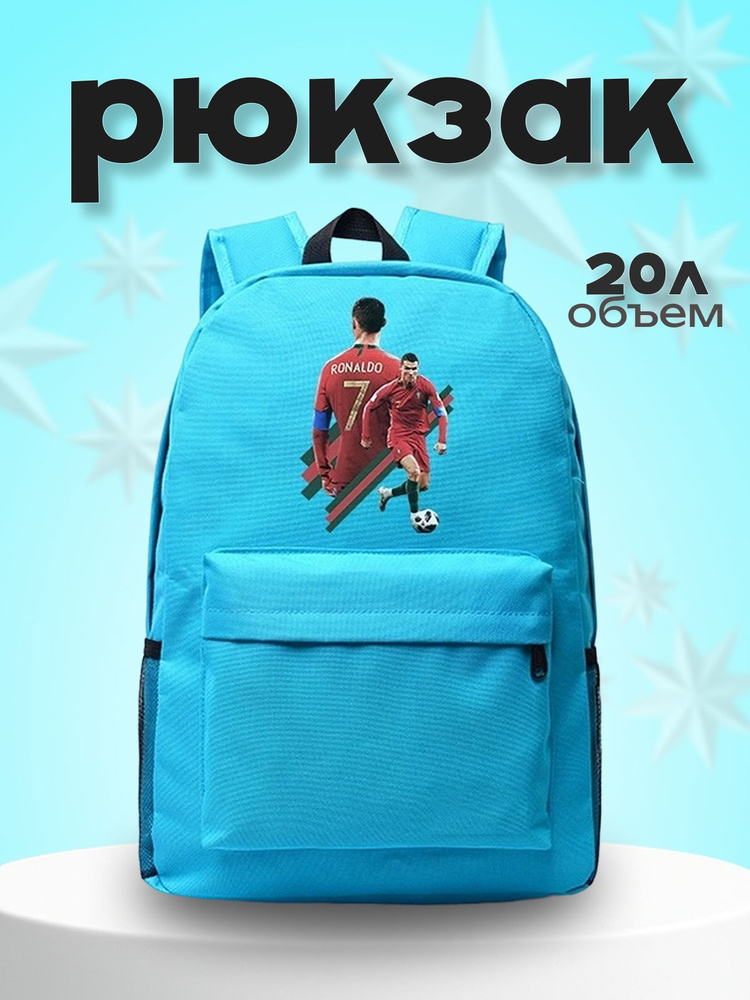 Рюкзак #1