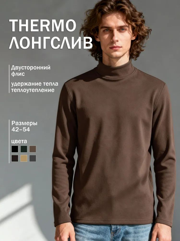 Лонгслив #1