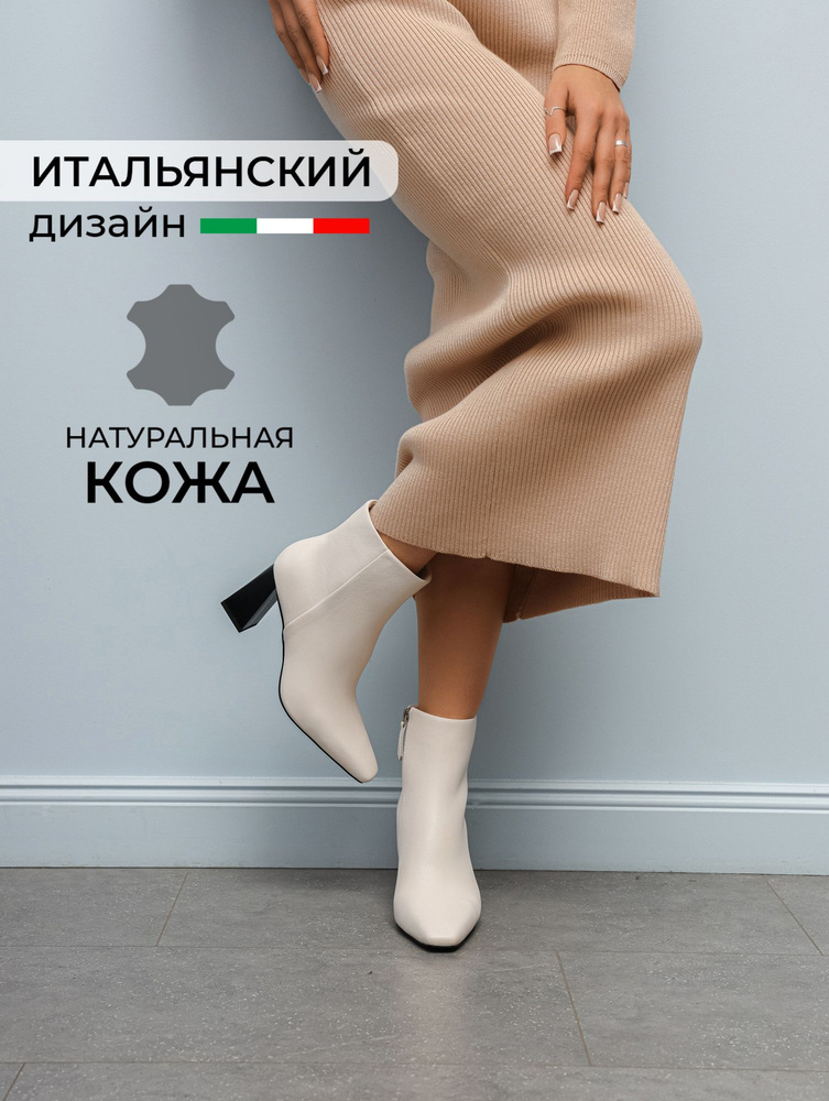 Ботильоны Obba #1