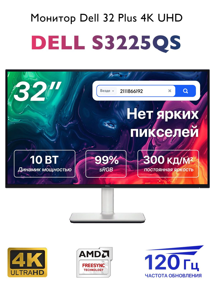 Dell 32