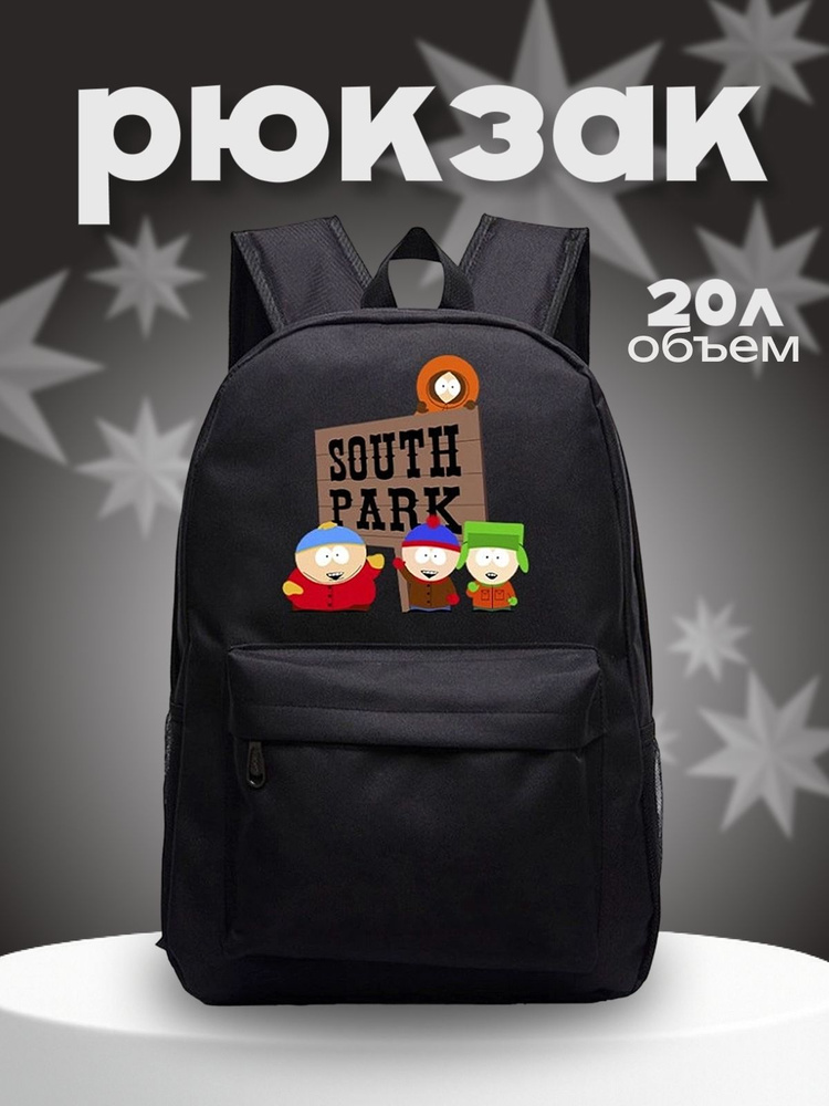 Рюкзак #1