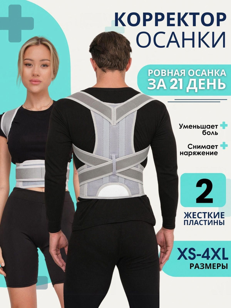 Корсет #1