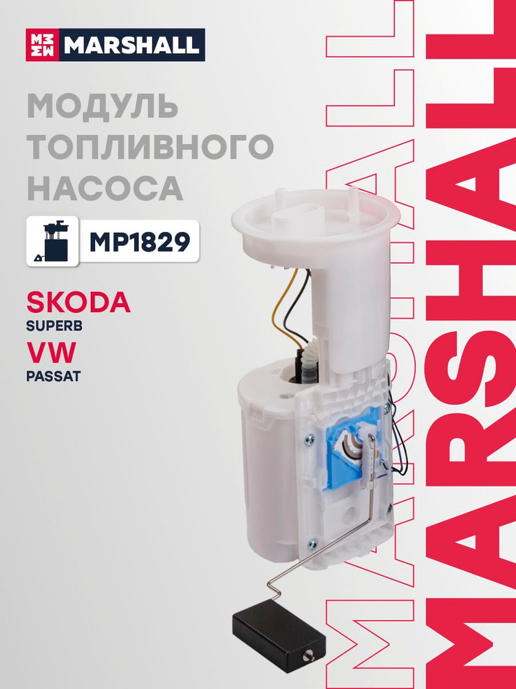 Модуль топливного насоса Skoda Шкода Superb Суперб, Volkswagen VW Фольксваген Passat Пассат 3B0919051C #1