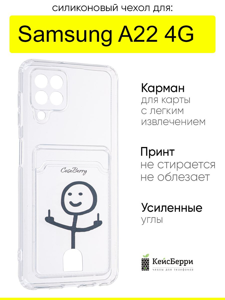 Чехол для Samsung Galaxy A22 4G, серия Cardhold #1