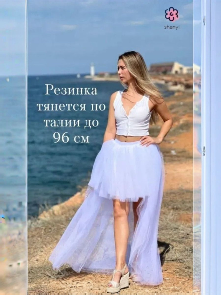 Юбка #1