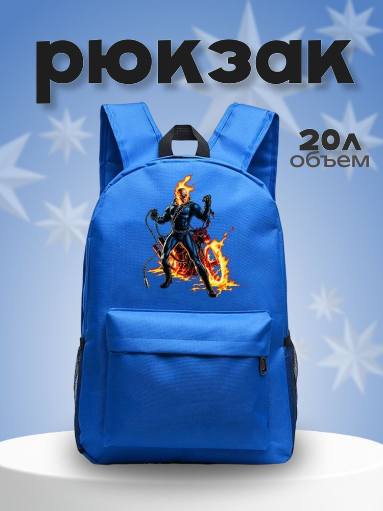 Рюкзак #1