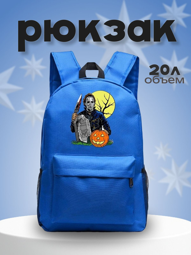Рюкзак #1