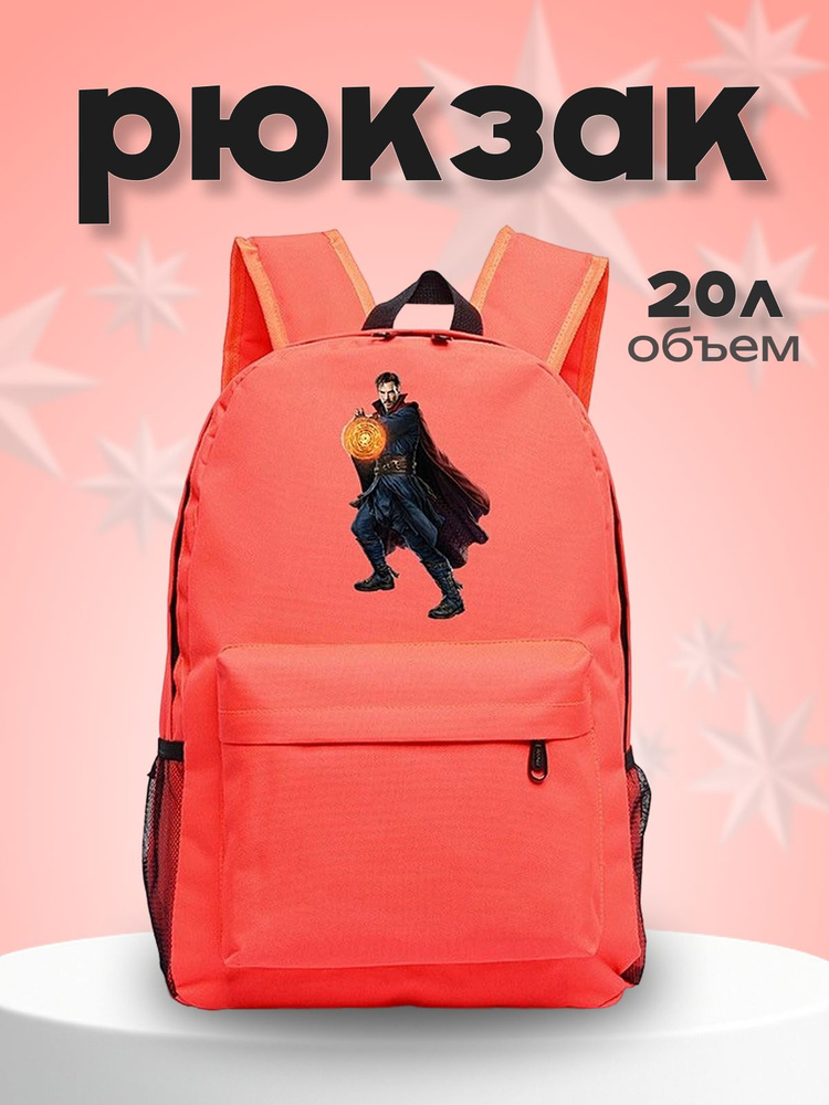 Рюкзак #1