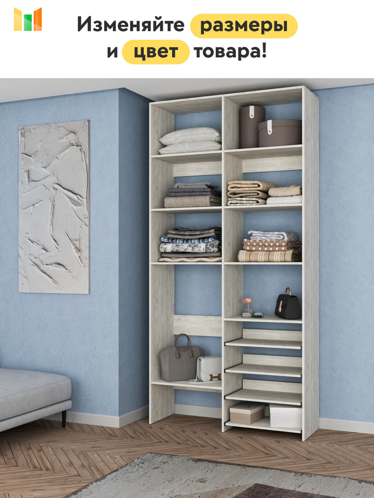 BestMebel Стеллаж, 135х50х240 см #1