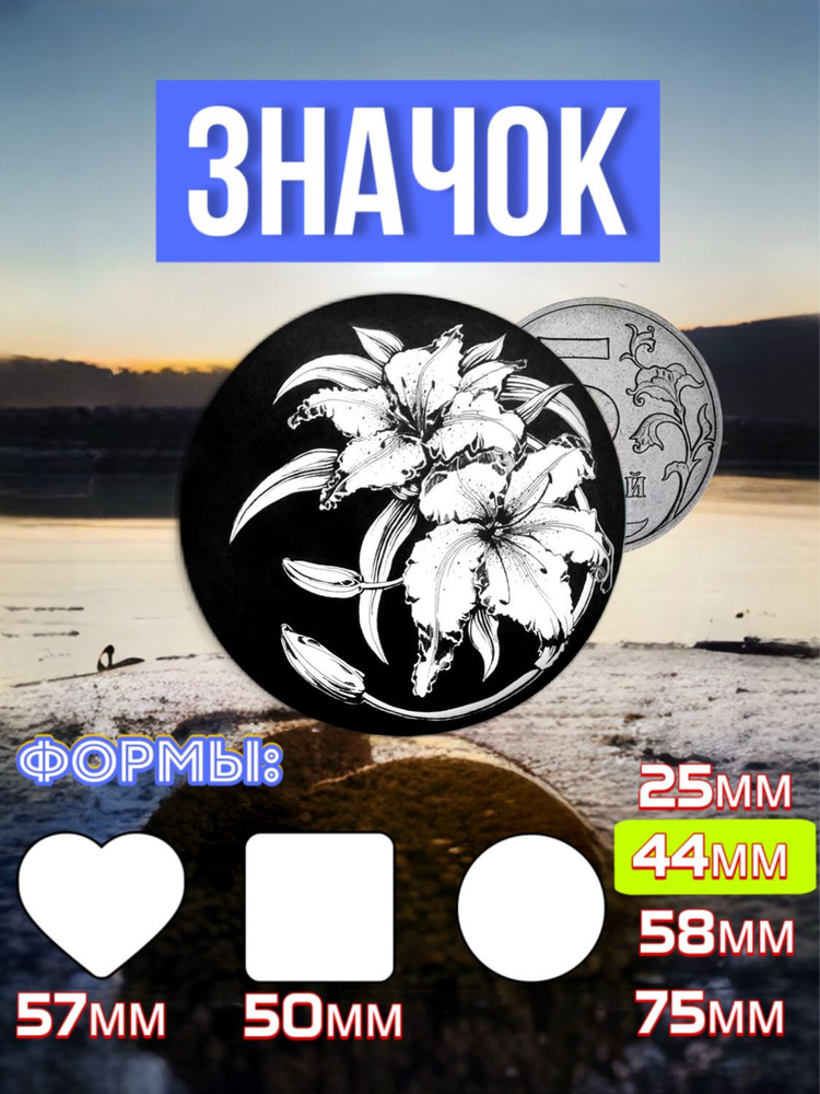 Значок #1