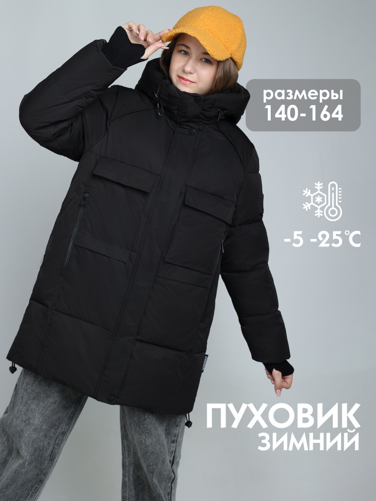 Куртка Black&Red Для девочек #1