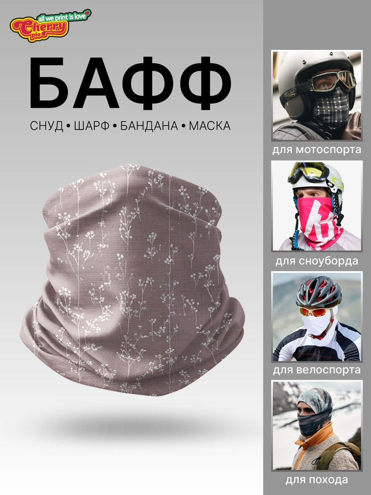 Шарф снуд CherryPie Цветы #1