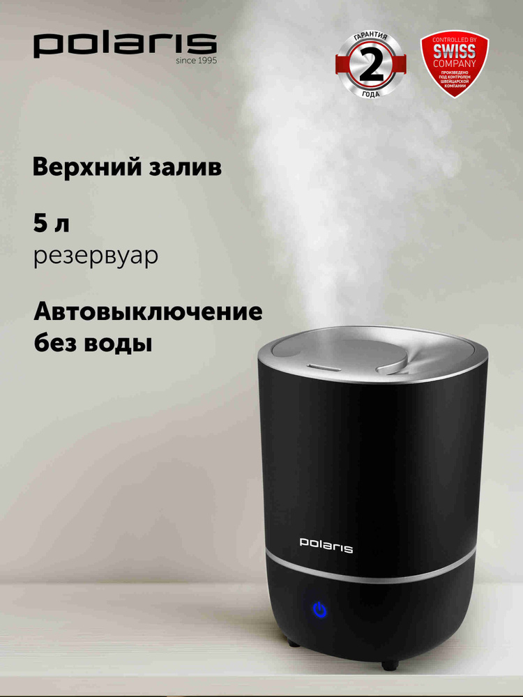 Polaris PUH 8105 TF Увлажнитель воздуха для дома, настольный, черный, серебристый #1