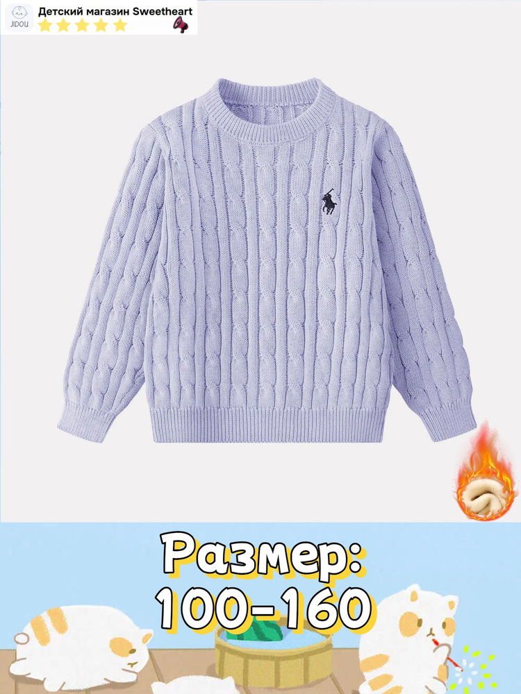 Свитер #1