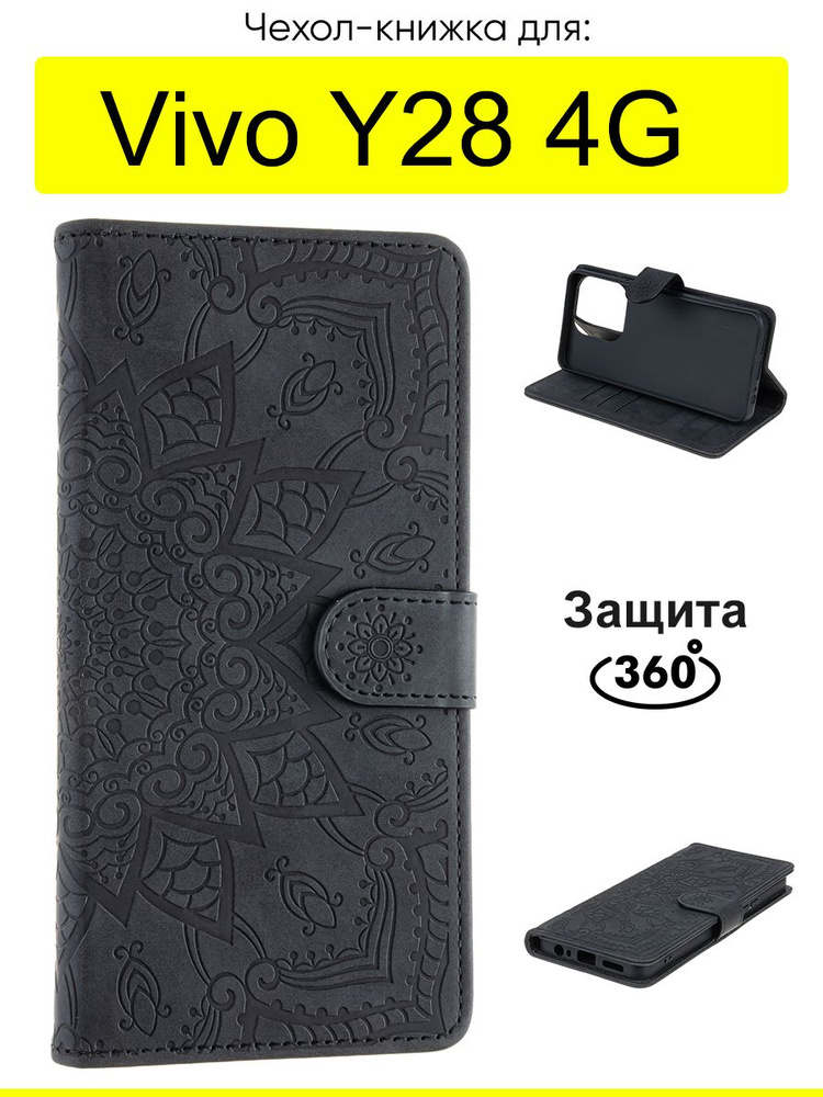 Чехол для Vivo Y28 4G, серия Weave Case #1