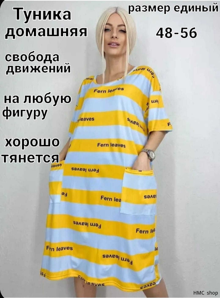 Платье #1