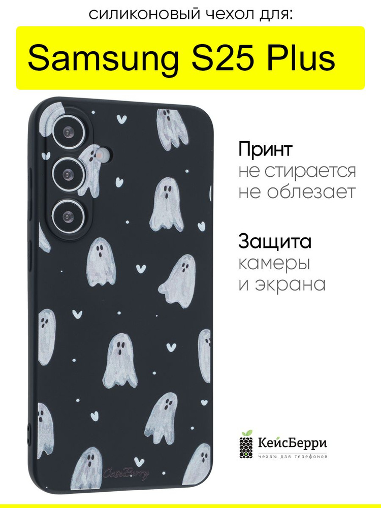 Чехол для Samsung Galaxy S25 Plus, серия Soft #1