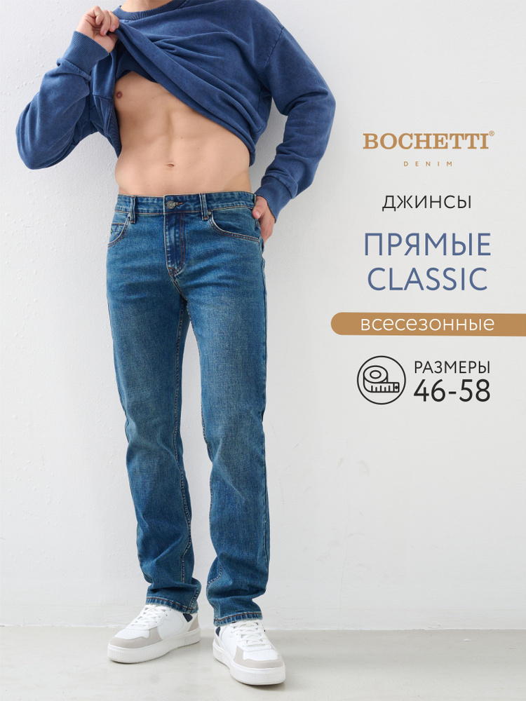 Джинсы BOCHETTI #1
