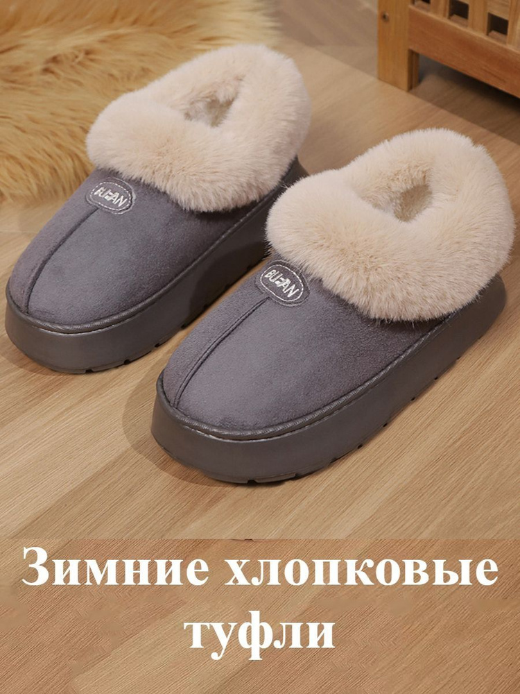 Тапочки #1