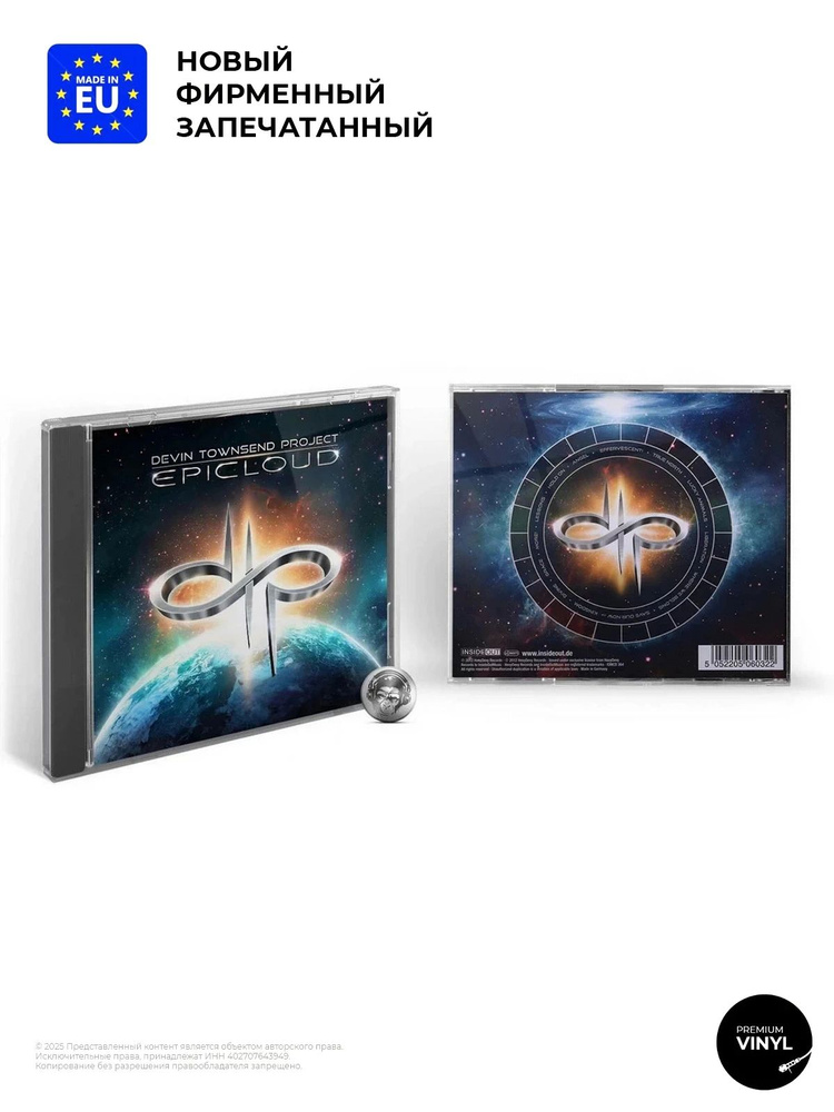 CD диск Devin Townsend - Epicloud (CD) 2012 #1