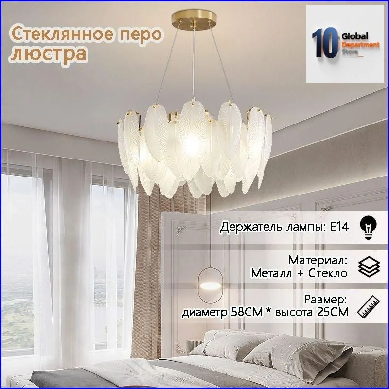 Люстра, E27 #1