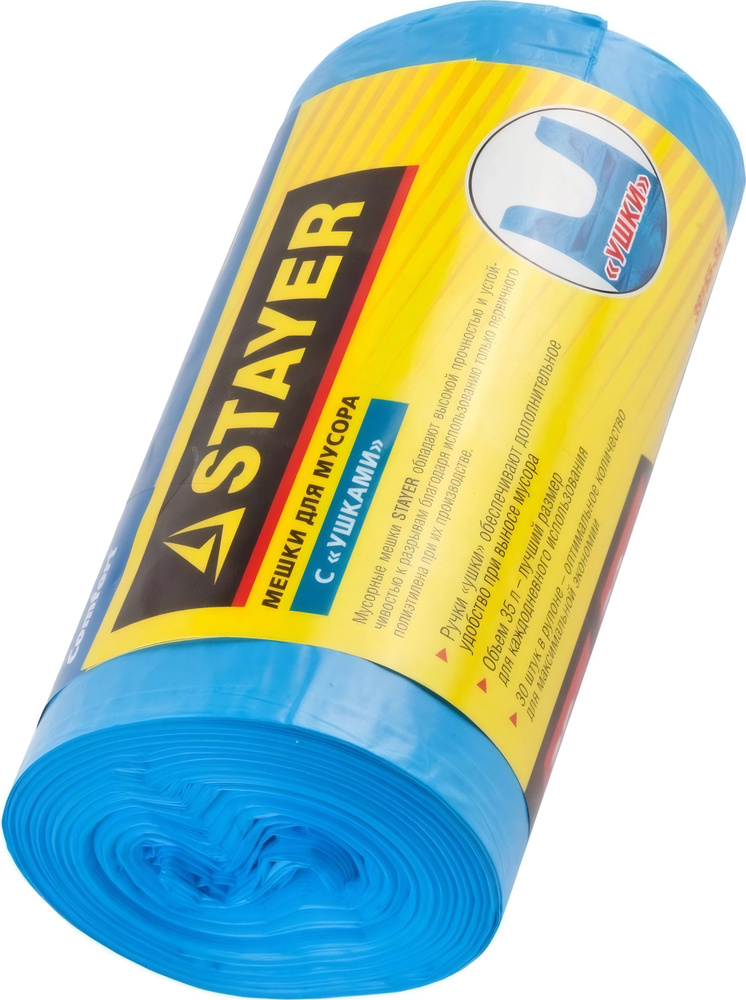 Мусорные мешки Stayer 35 л, 30 шт, голубые, с ушками #1