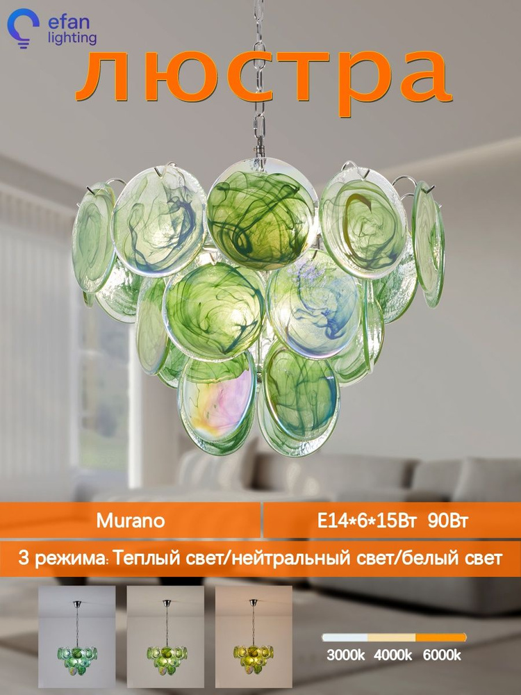 Люстра, E14, 90 Вт #1