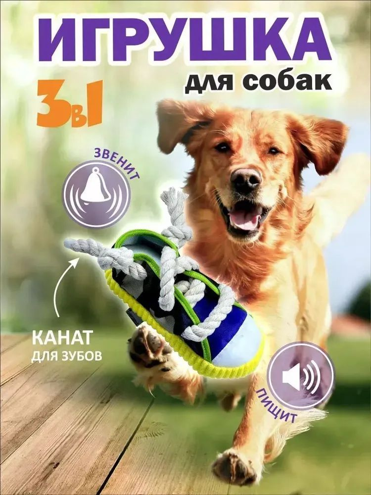 Pet Игрушки #1