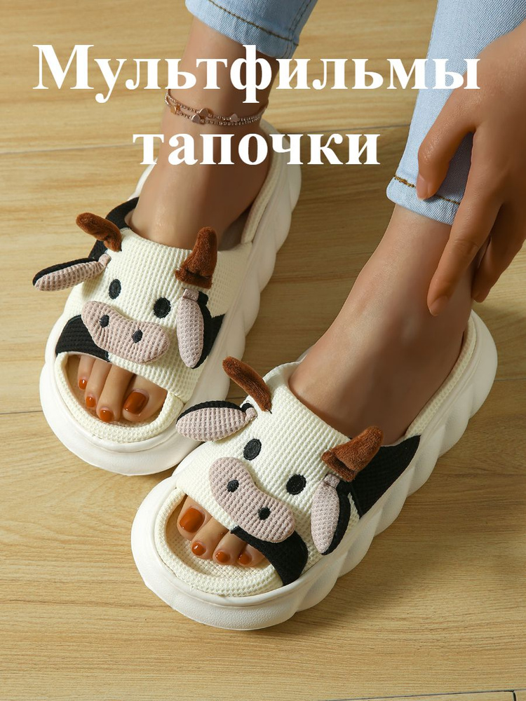Тапочки #1