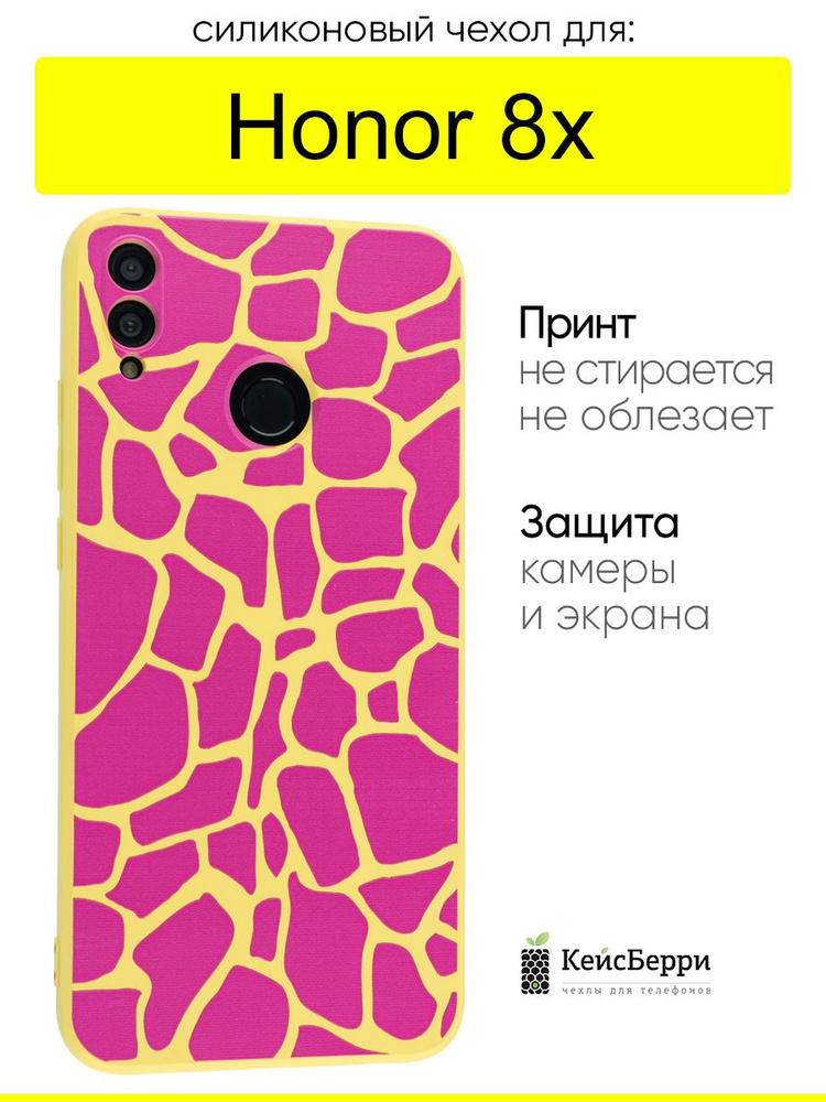 Чехол для Honor 8X, серия Soft #1