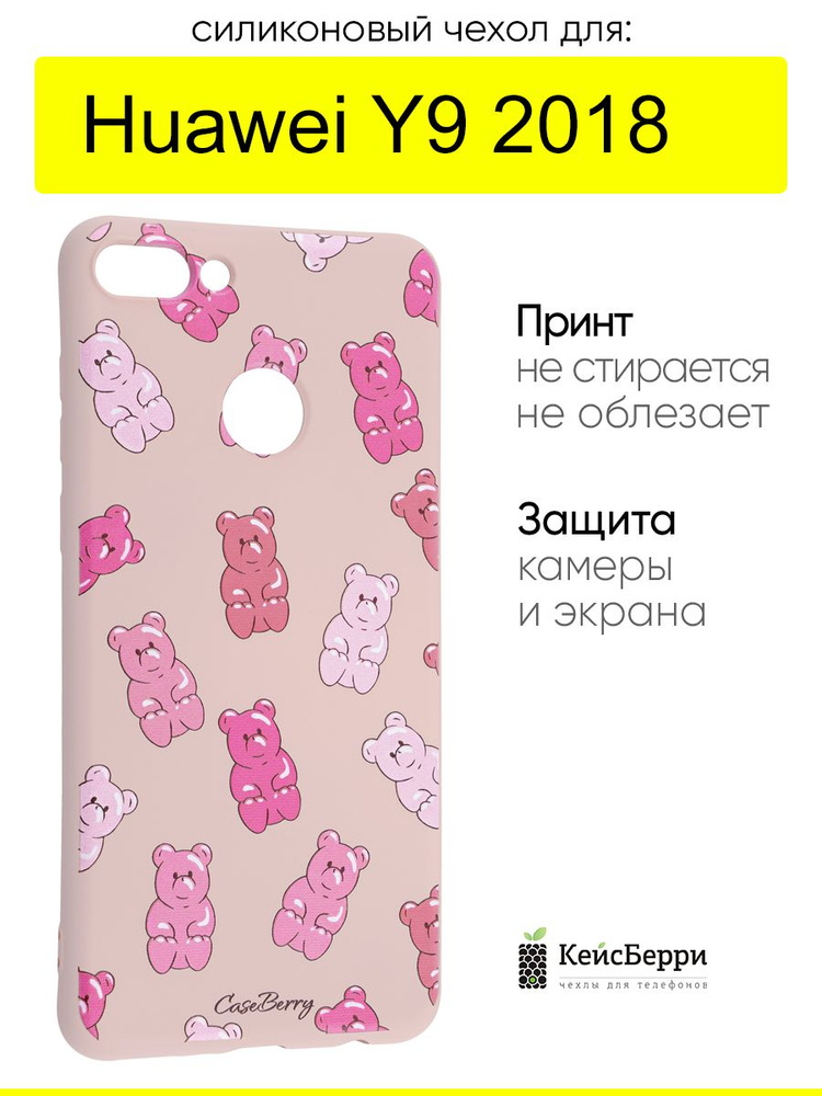 Чехол для Huawei Y9 (2018), серия Soft #1