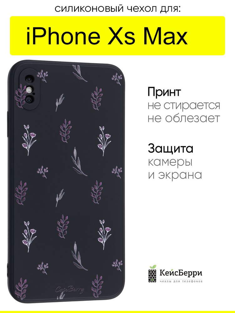 Чехол для iPhone XS Max, серия Soft #1