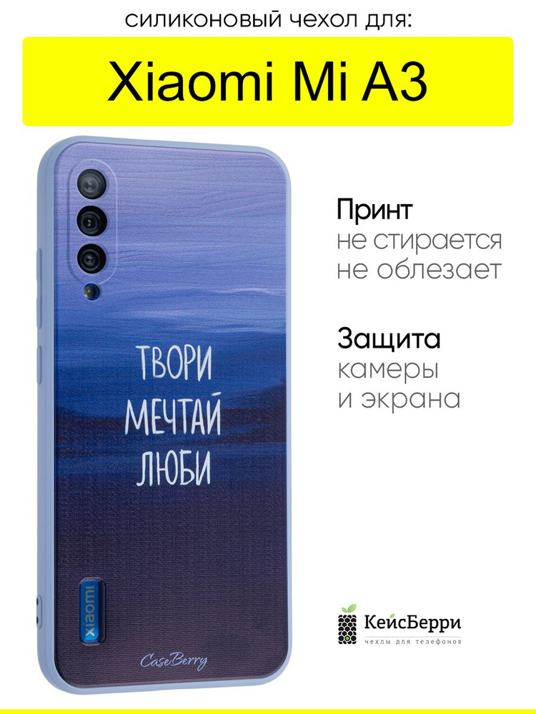 Чехол для Xiaomi Mi A3, серия Soft #1