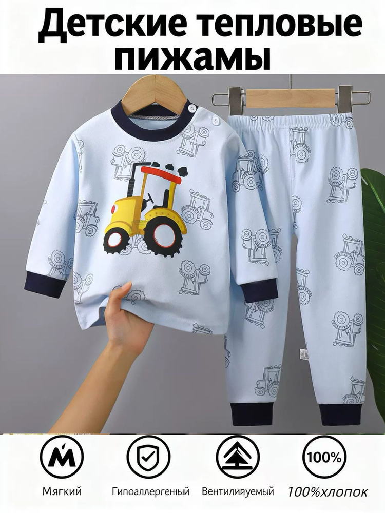 Пижама #1
