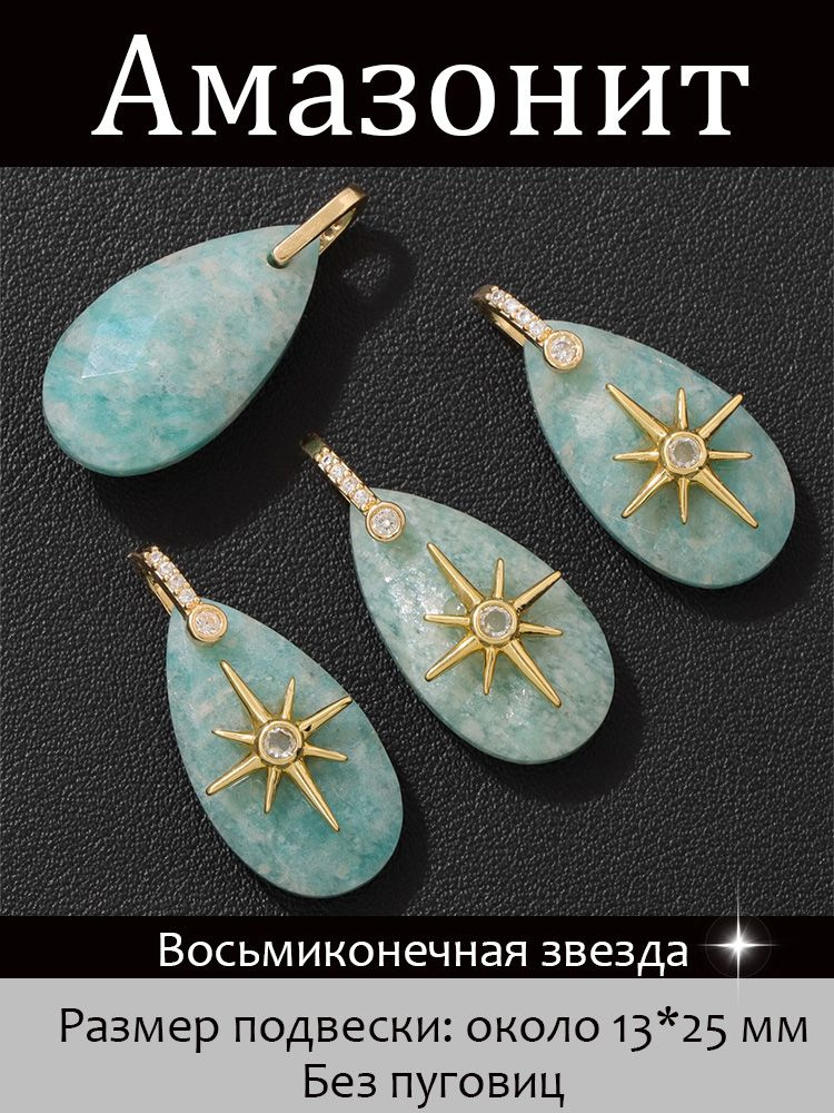 Подвеска #1