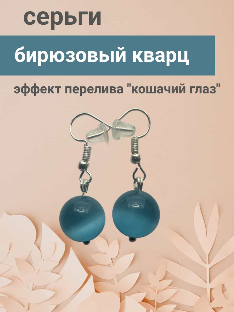 Серьги #1