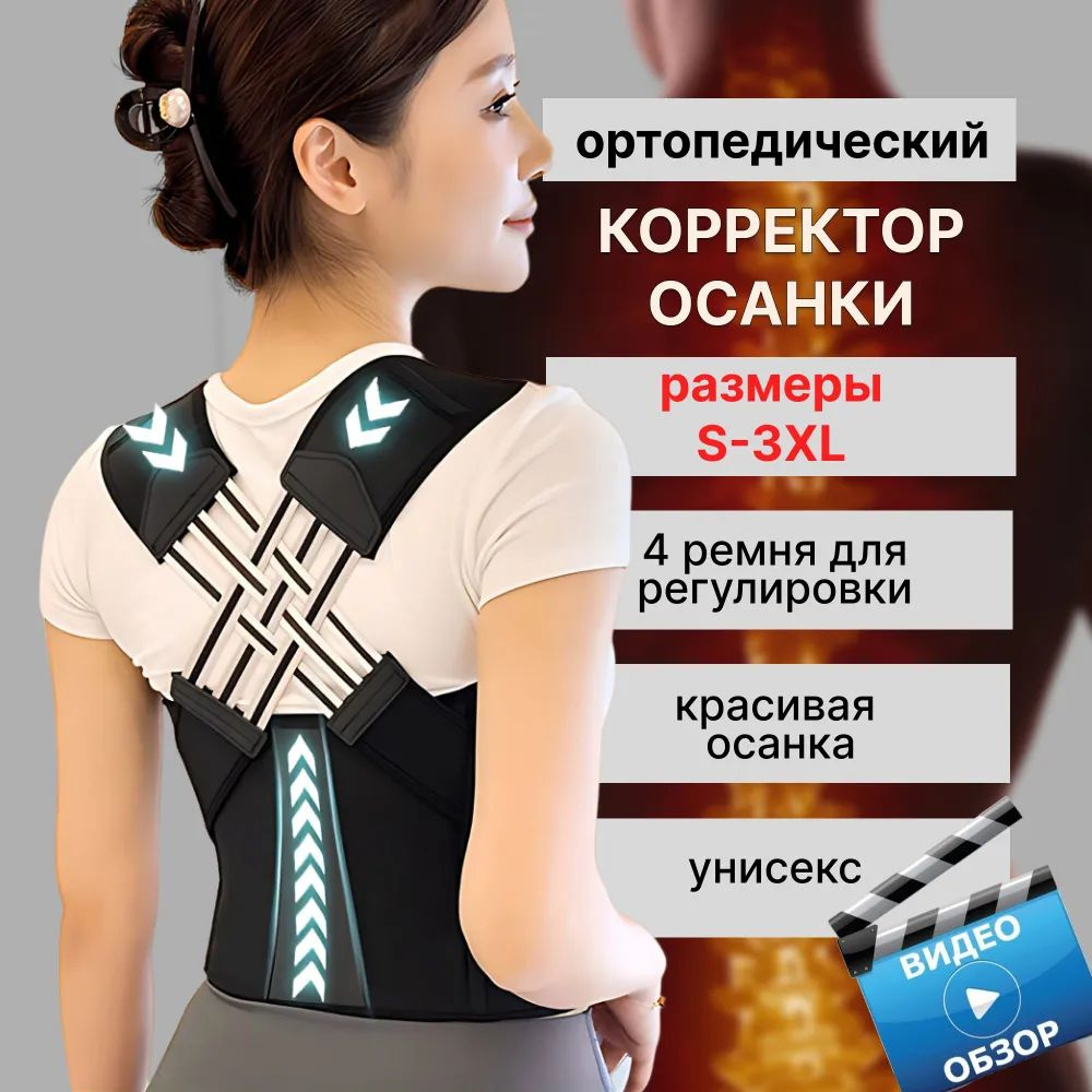 Корсет #1