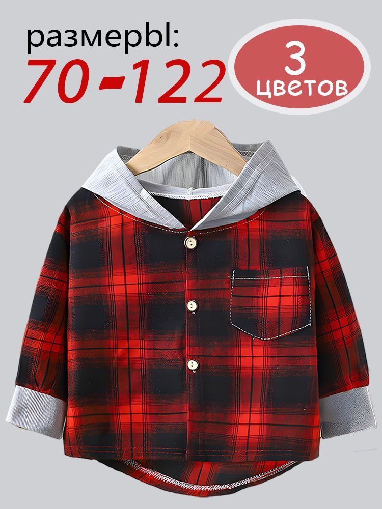 Рубашка #1