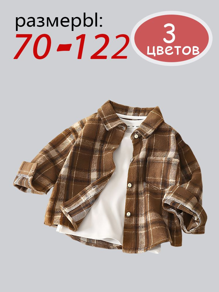Рубашка #1