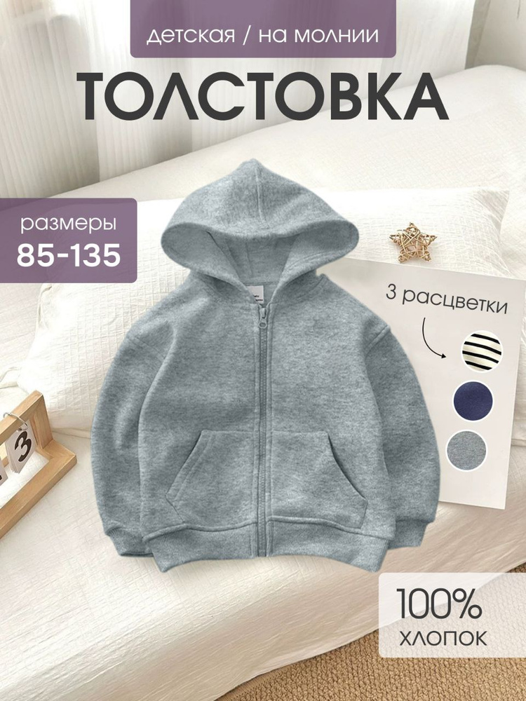 Толстовка #1